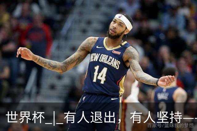 世界杯 | 有人退出，有人坚持——世界杯伤情扫描